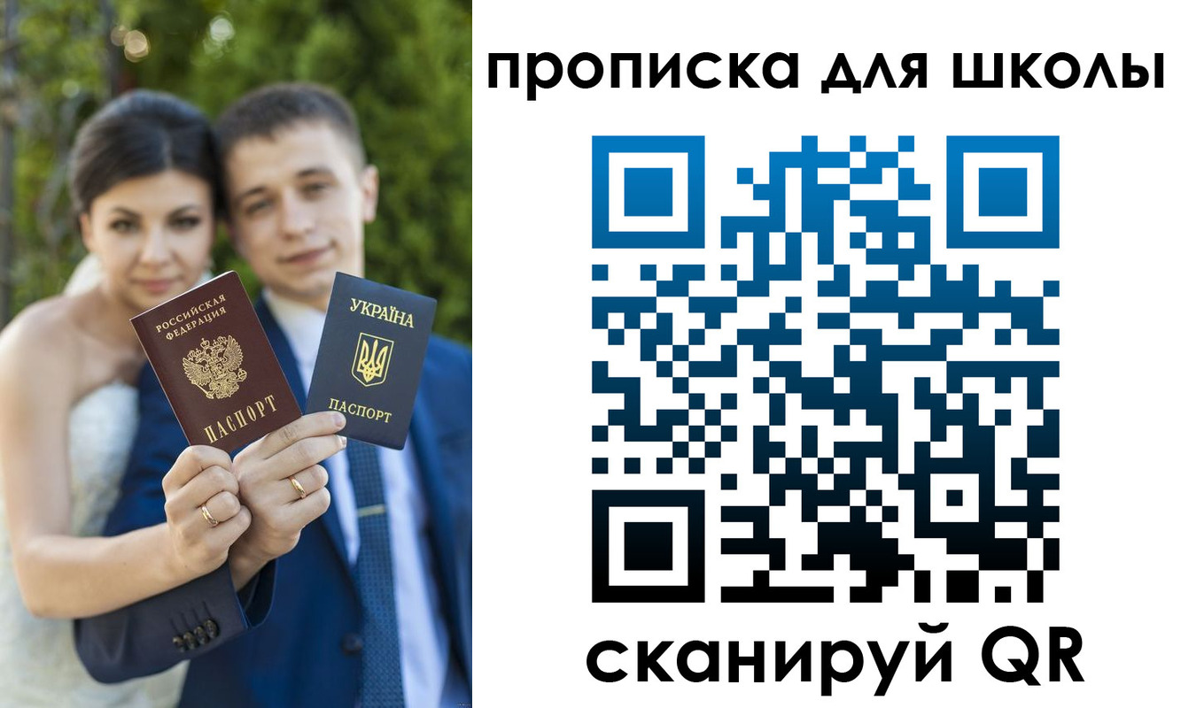 где прописаться в Светлом