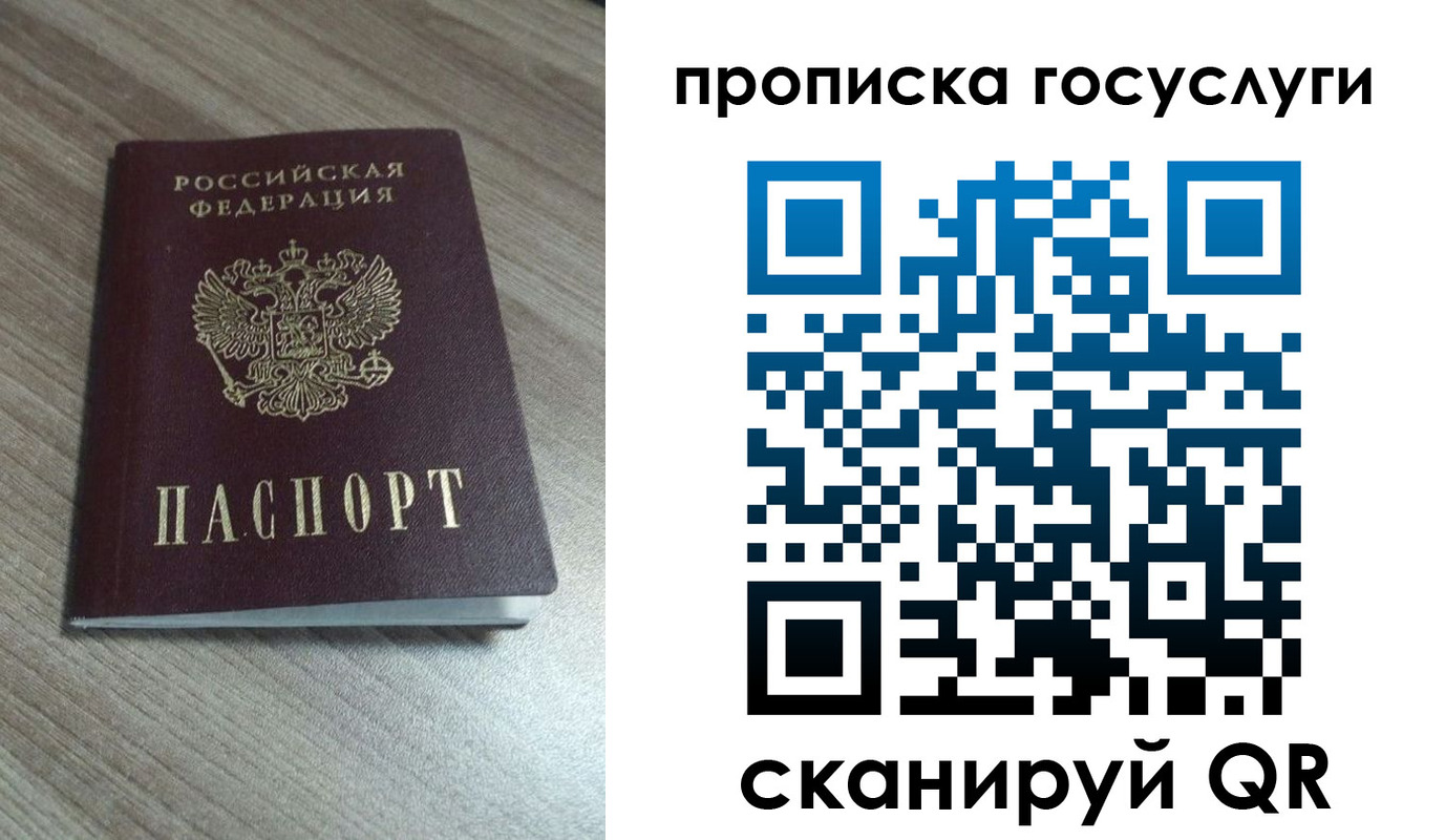 временная регистрация купить в Светлом