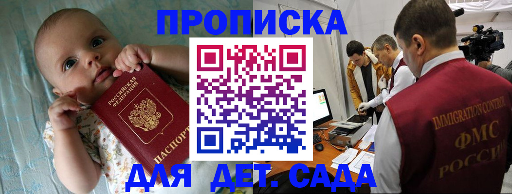 пропишу в квартире в Светлом