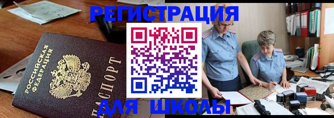 где прописаться в Светлом