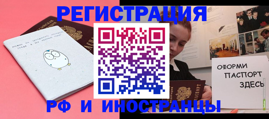 прописка 2025 в Светлом